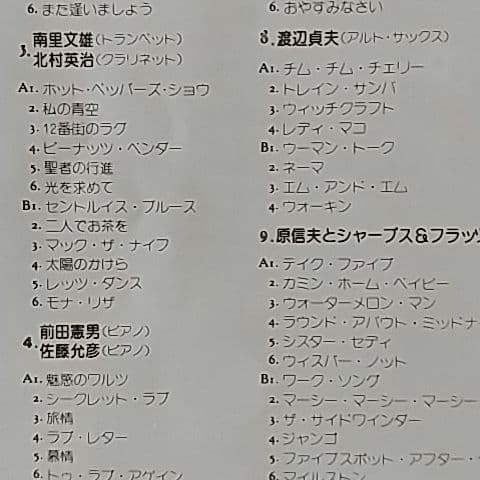 日本ジャズポップス