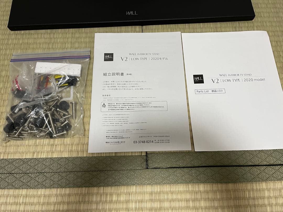 Equals WALL V2 テレビスタンド ロータイプ 32~60インチ対応