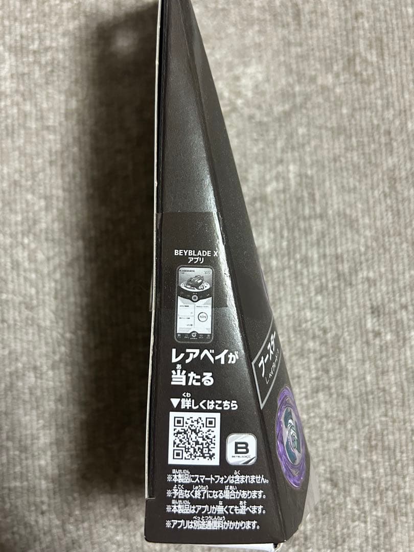 ワイバーンホバー2-80GNメタルコートパープル