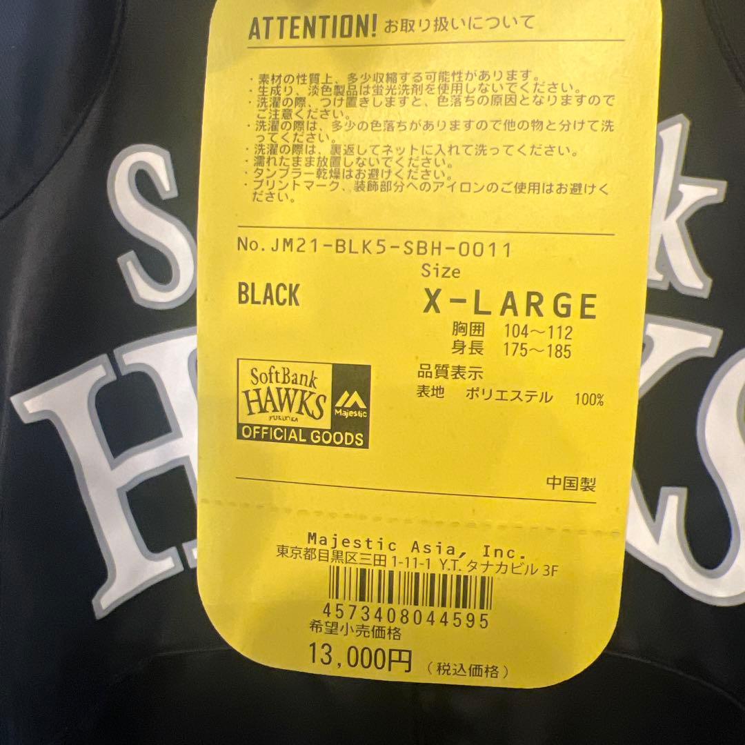 SoftBank Hawks フルジップジャケットサイズXL新品タグ付き上下