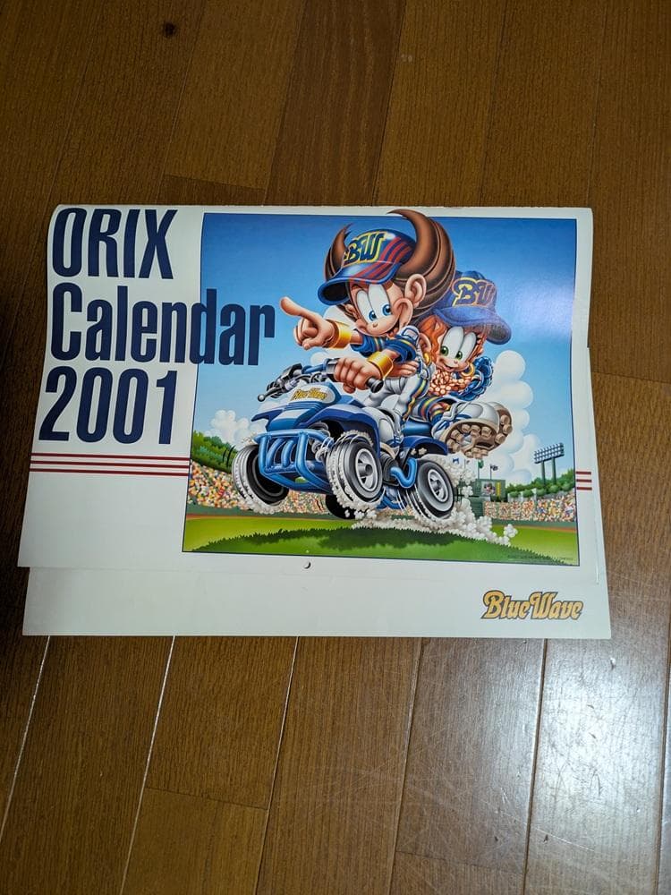 ORIX BlueWave カレンダー 1992-2001年セット