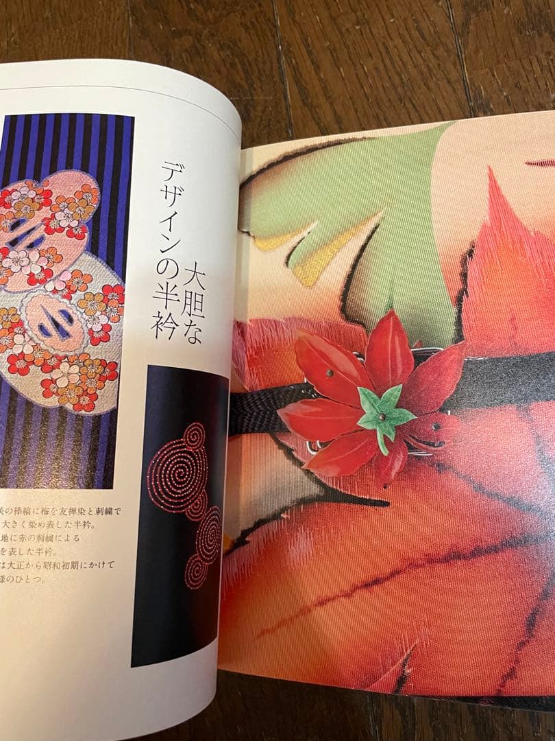 池田重子流着物コーディネート 秋のおしゃれ 池田重子