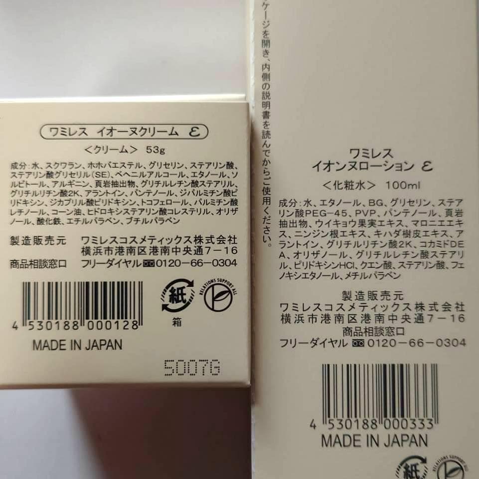 ☆L　このセットは即購入OK!│イオ-ヌクリーム ２& ローション 1