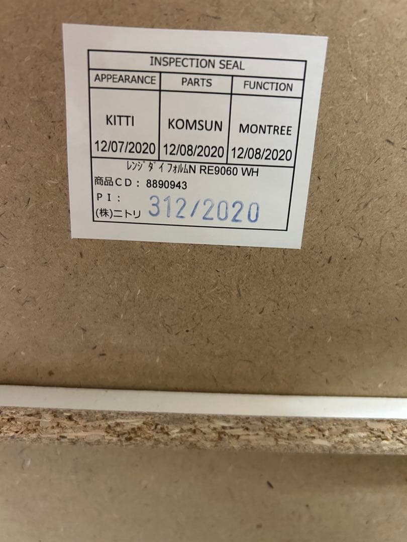 ★たのメル便無料★ニトリ レンジ台 フォルムN RE9060 WH