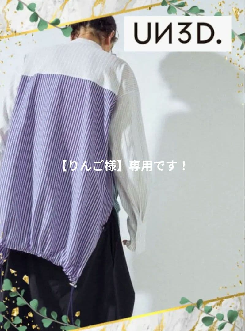 【りんご様】専用です！❤️ドラマで新木優子さん着用♥アンスリード❤️シャツ