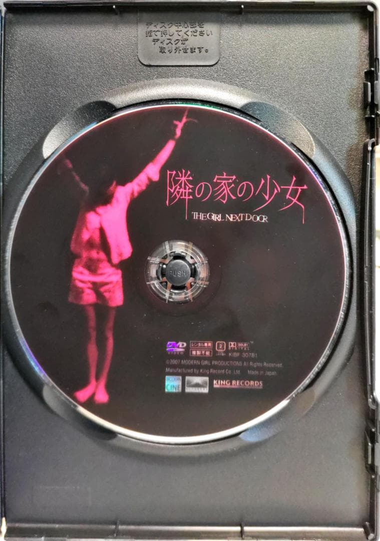 襲撃者の夜 食人族 the Final 隣の家の少女 ジャック・ケッチャム最恐作