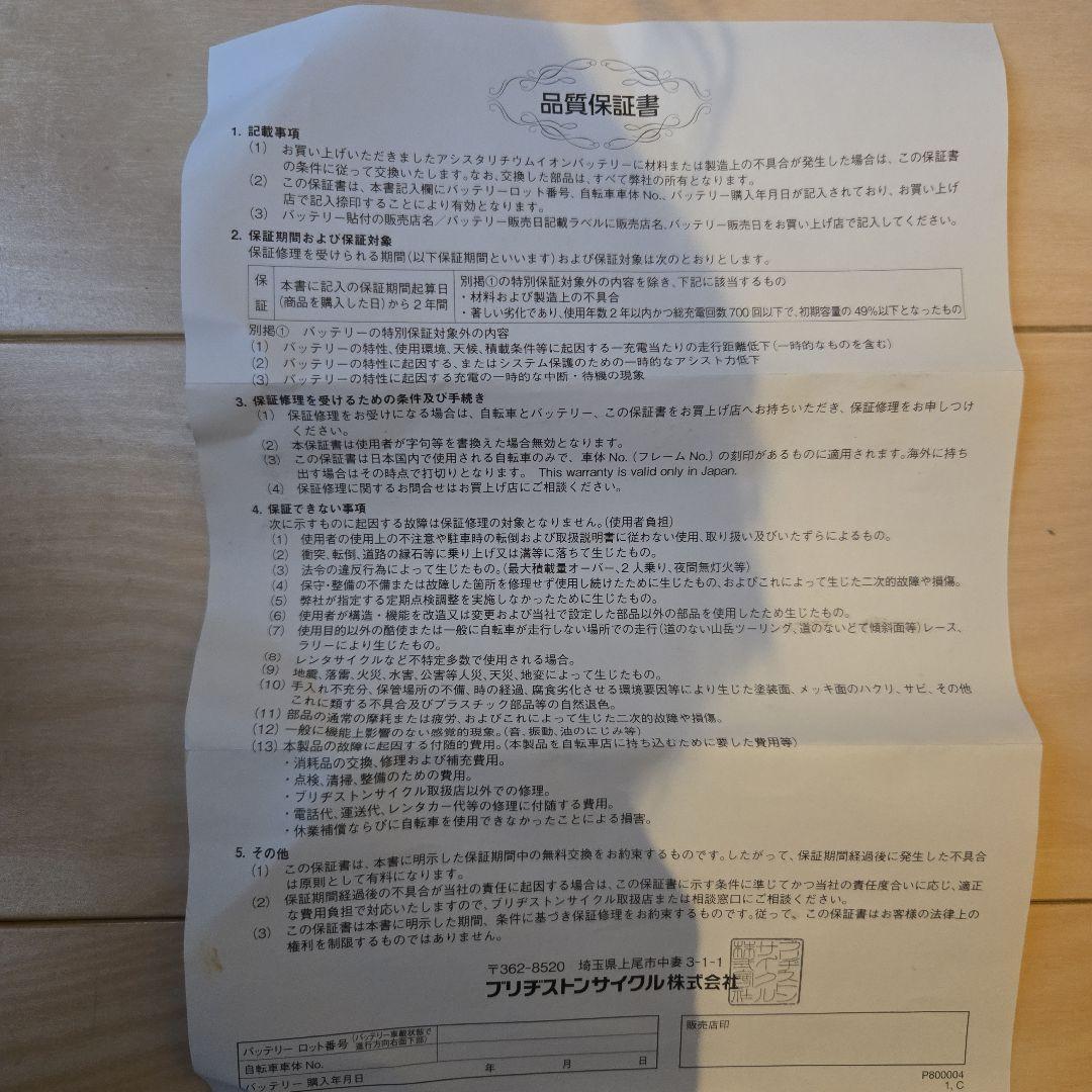 Li-ionバッテリー X83-33 9Ah 日本製