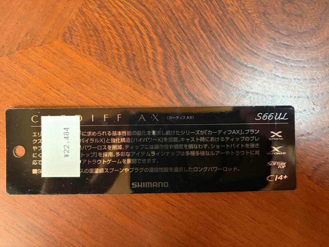 エリアトラウト　引退　ルアーロッドリールセット