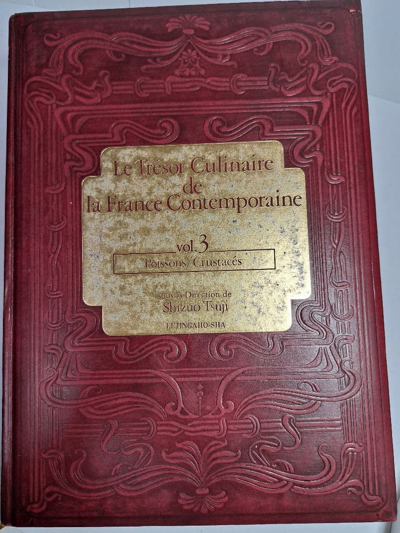 名品フランス料理 ［特選300］ 全7巻　辻 静雄／婦人画報社
