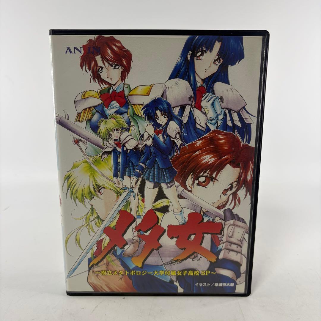 メタ女 〜府立メタトポロジー大学付属女子高校SP〜 イラスト 原田将太郎