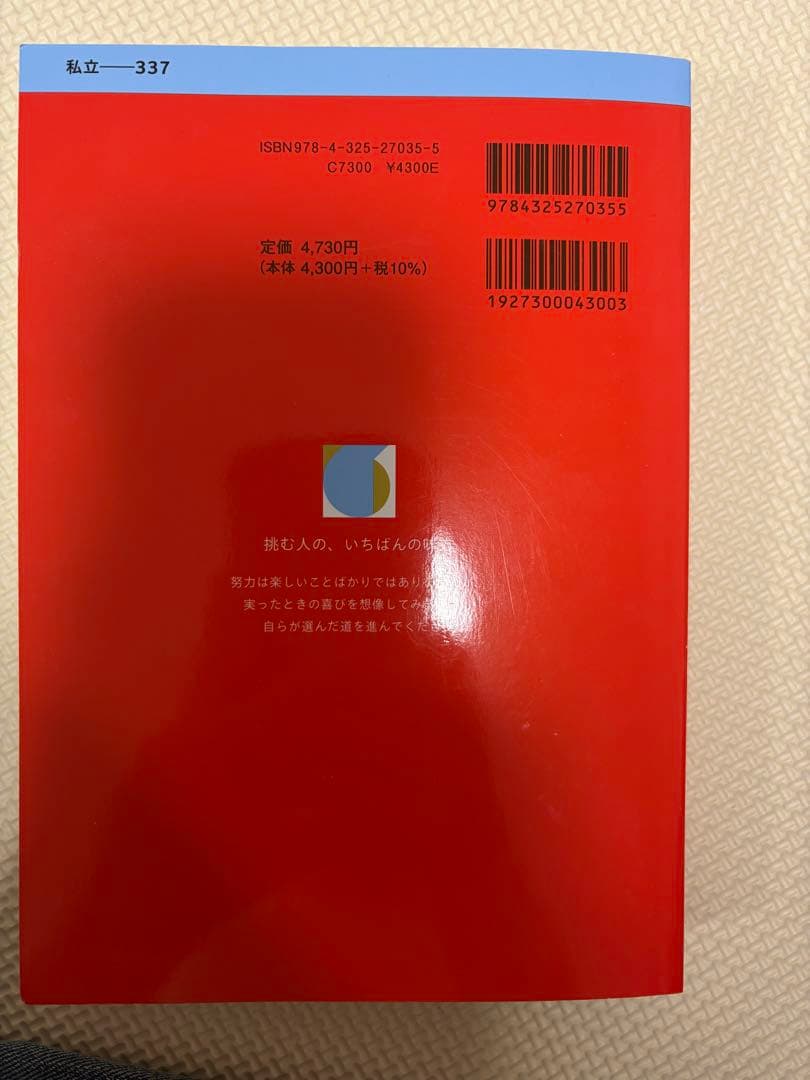 順天堂大学・東京慈恵会医科大学 国際医療福祉大学2026年