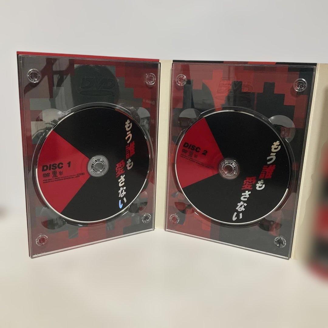 もう誰も愛さない DVD-BOX〈4枚組〉