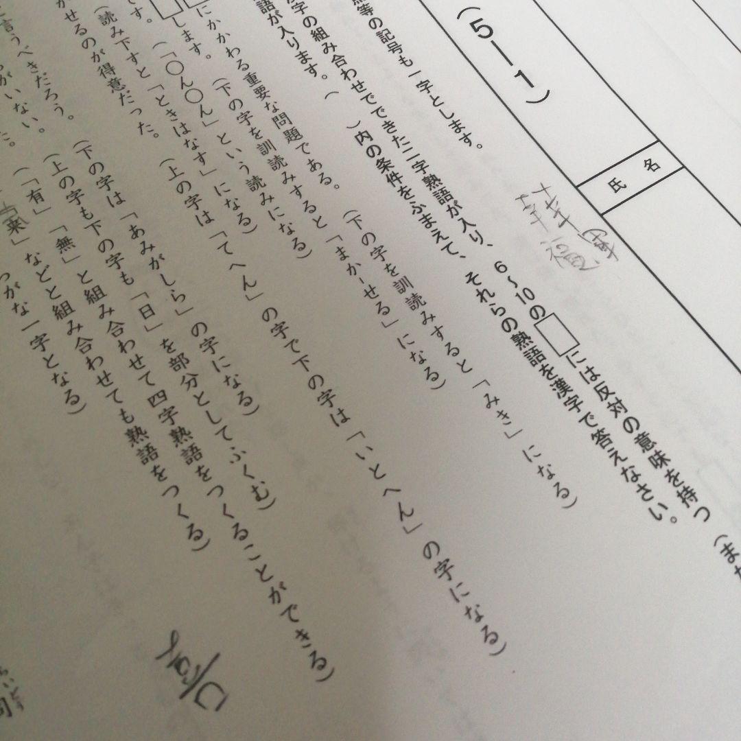 希学園　6年ベーシック国語テキスト第1分冊〜4分冊と復習テスト1年分まとめて