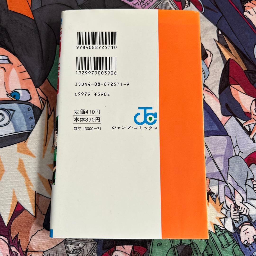 HUNTER×HUNTER 第1巻