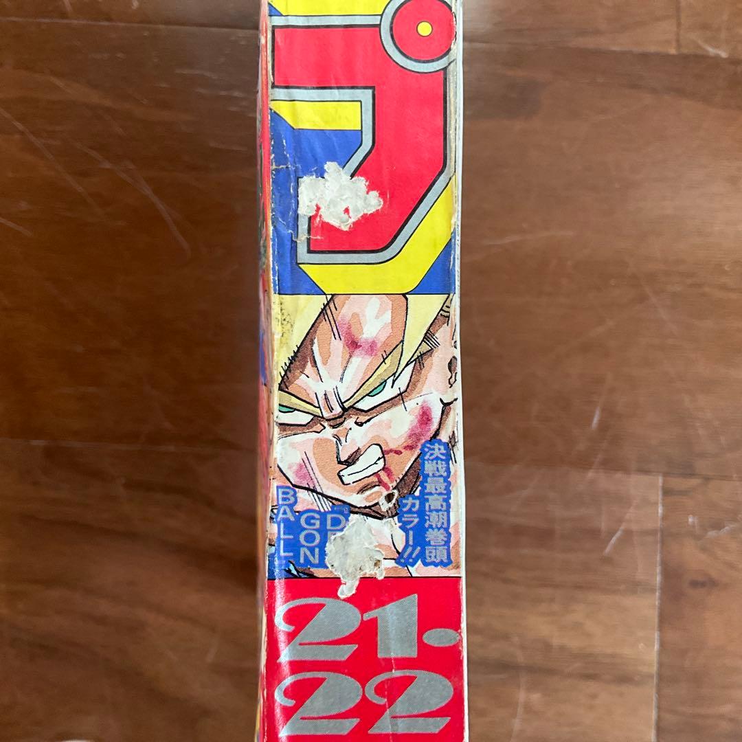 週刊少年ジャンプ　1991年 21・22合併号　当時物