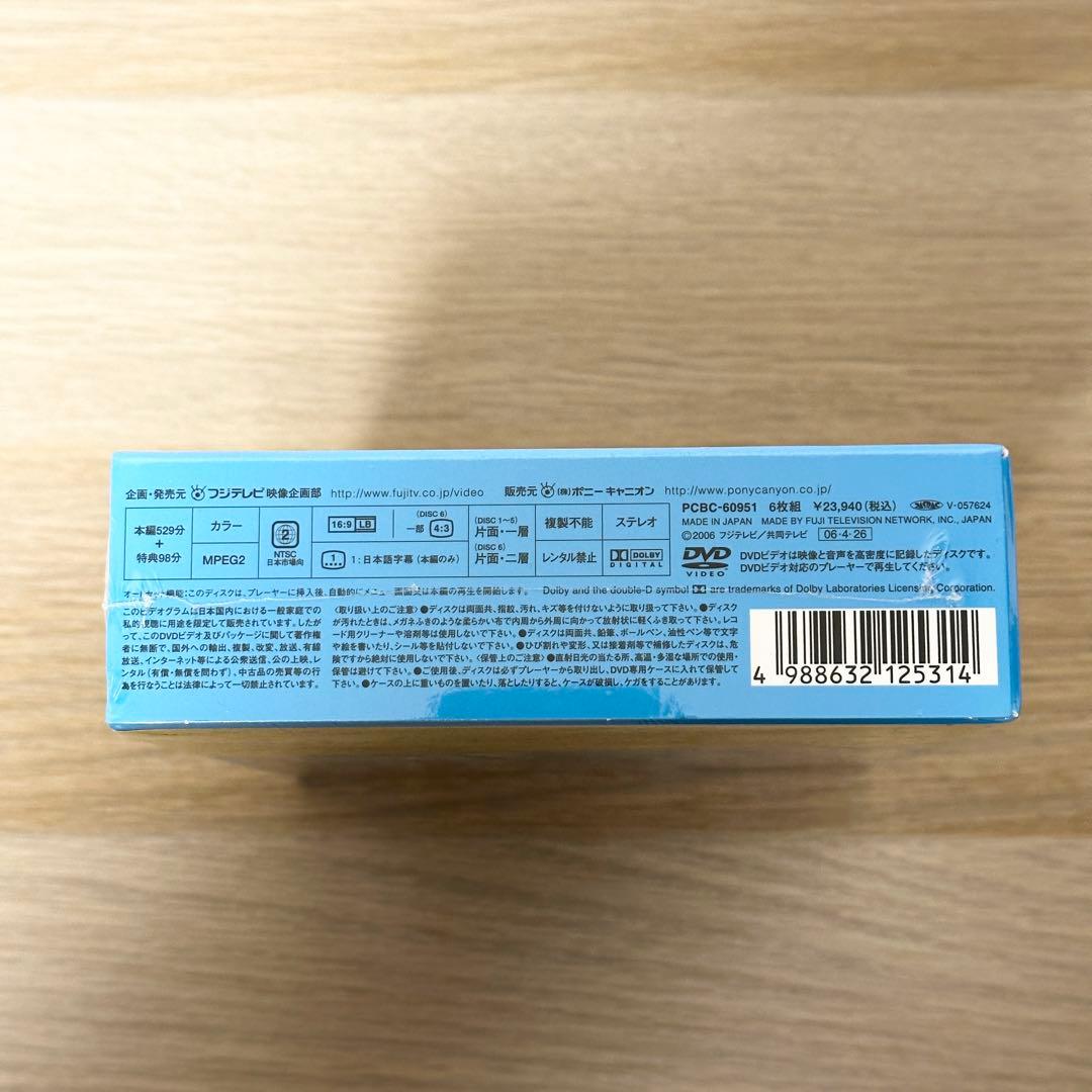 新品未開封✨ 1リットルの涙 DVD-BOX 沢尻エリカ 錦戸亮