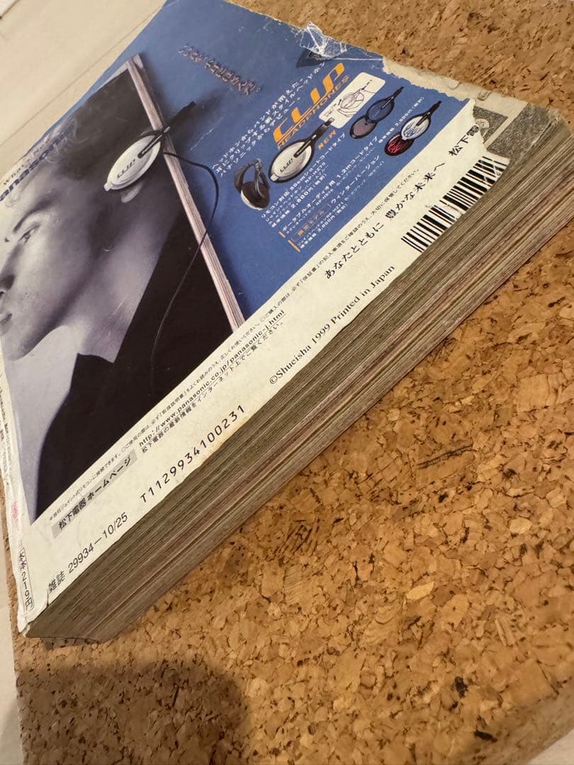 週刊少年ジャンプ 1999年 46号 表紙 ONE PIECE HUNTER