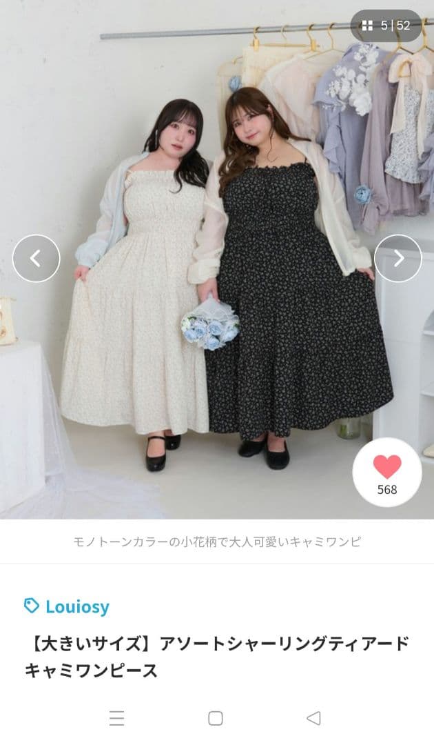 ルオシー　キャミワンピース