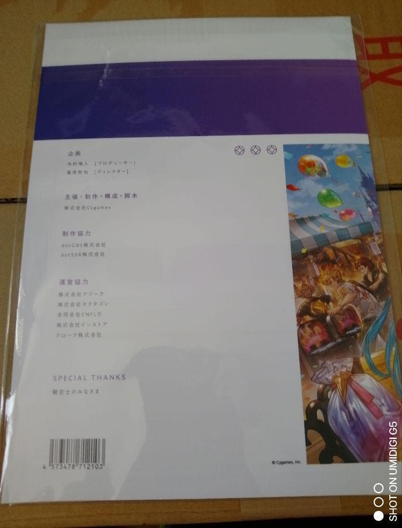 【未開封】グラブルEXTRAフェス2021【コード未使用】