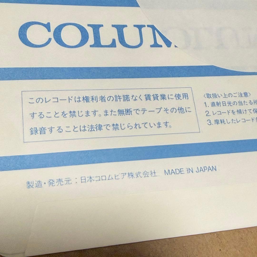 オリジナル盤 魔訶不思議アドベンチャー！ ロマンティックあげるよ レコード