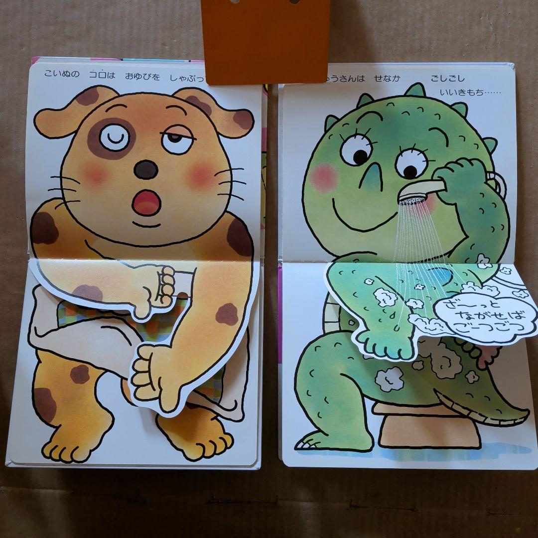 シャンプーだいすき　いいこでねんね　遊び絵本しかけ絵本　赤ちゃん絵本