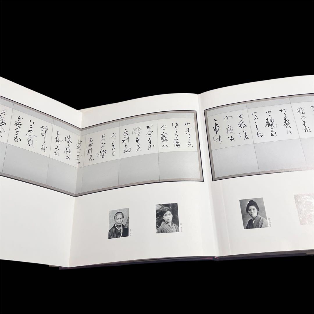 香邨 榎倉香邨作品集　A4ワイド判　2009