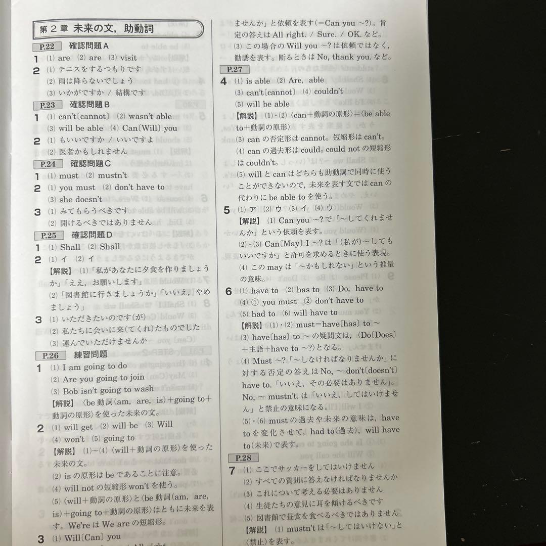 THE ENGLISH SEARCH Ⅱ 解答と解説付き中高一貫教材