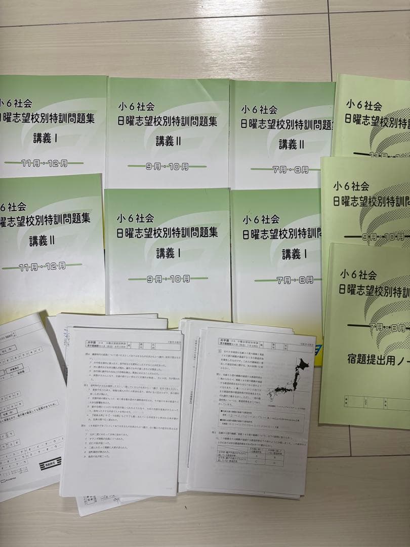 2025年浜学園小6日曜志望校別特訓社会7月〜12月講義Ⅰ・Ⅱ とプリントセット