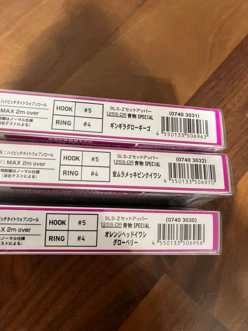 ②多少値引き可能2024　ダイワ　セットアッパー　125S-DR 青物スペシャル