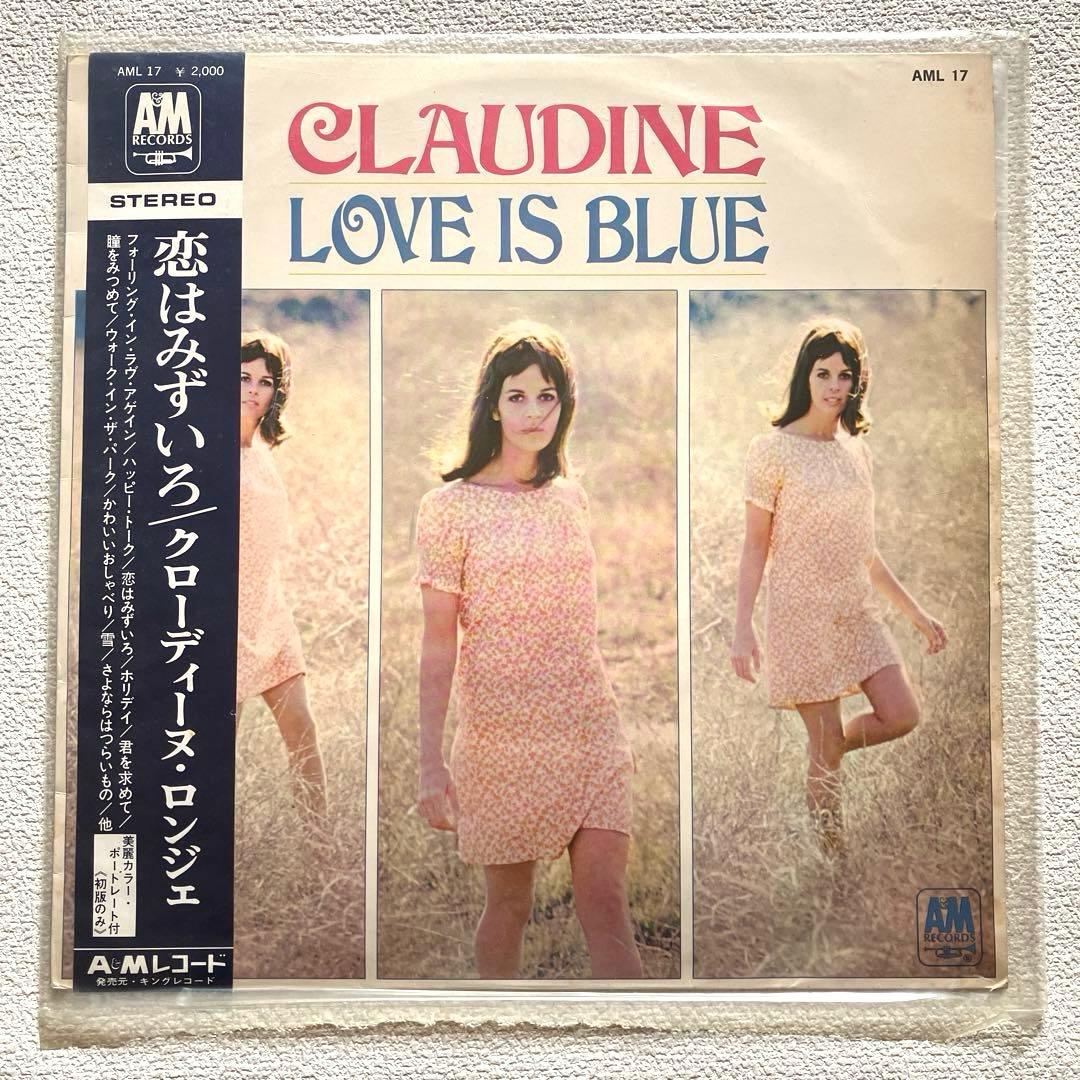 クローディーヌ・ロンジェ　恋はみずいろ　12㌅レコード　帯付き