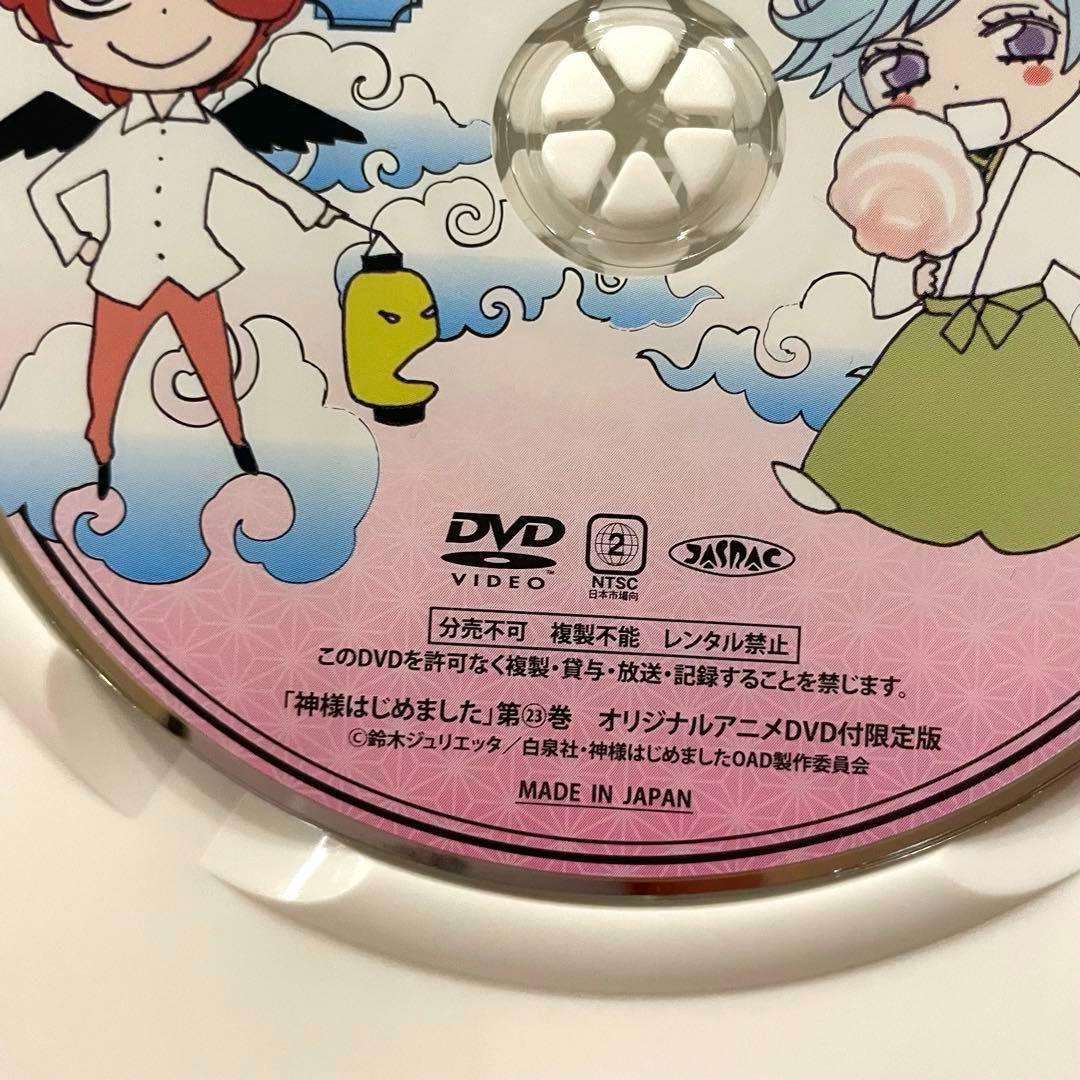★希少　綺麗良好　DVD交換済★神様はじめました　DVD付限定版　22 23