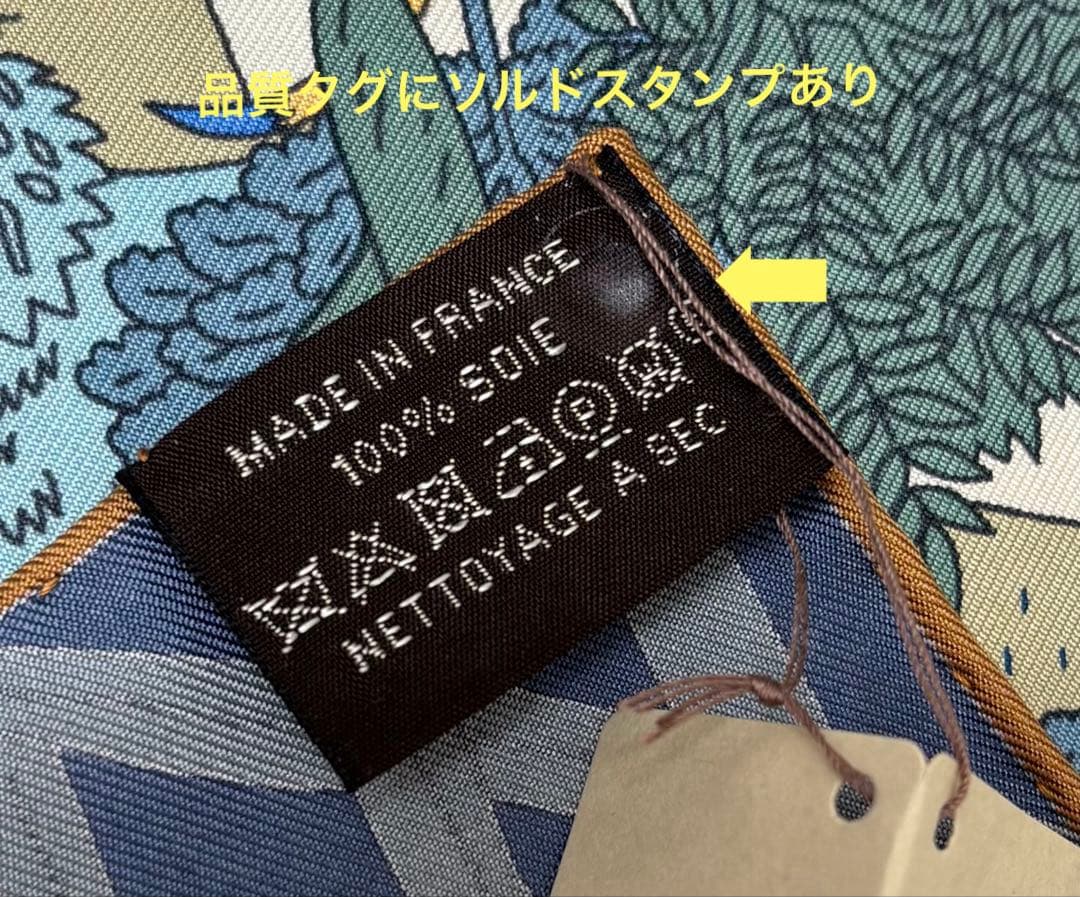 エルメス カレ90 動物の謝肉祭【未使用試着なし→正規ソルド購入】シルクスカーフ