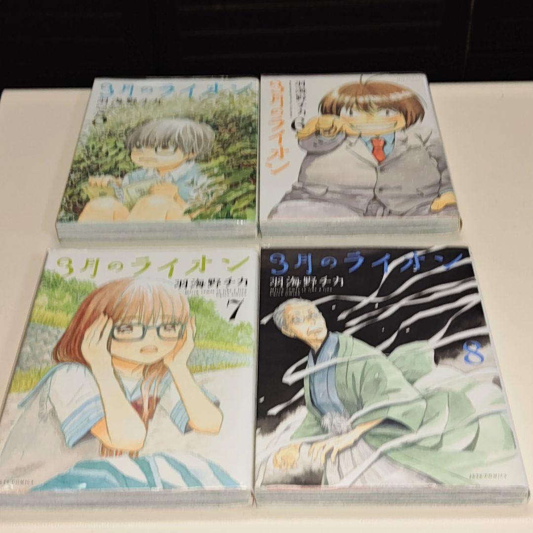 3月のライオン 1〜18 既刊全巻セット 　 全巻クリアカバー付　状態良好