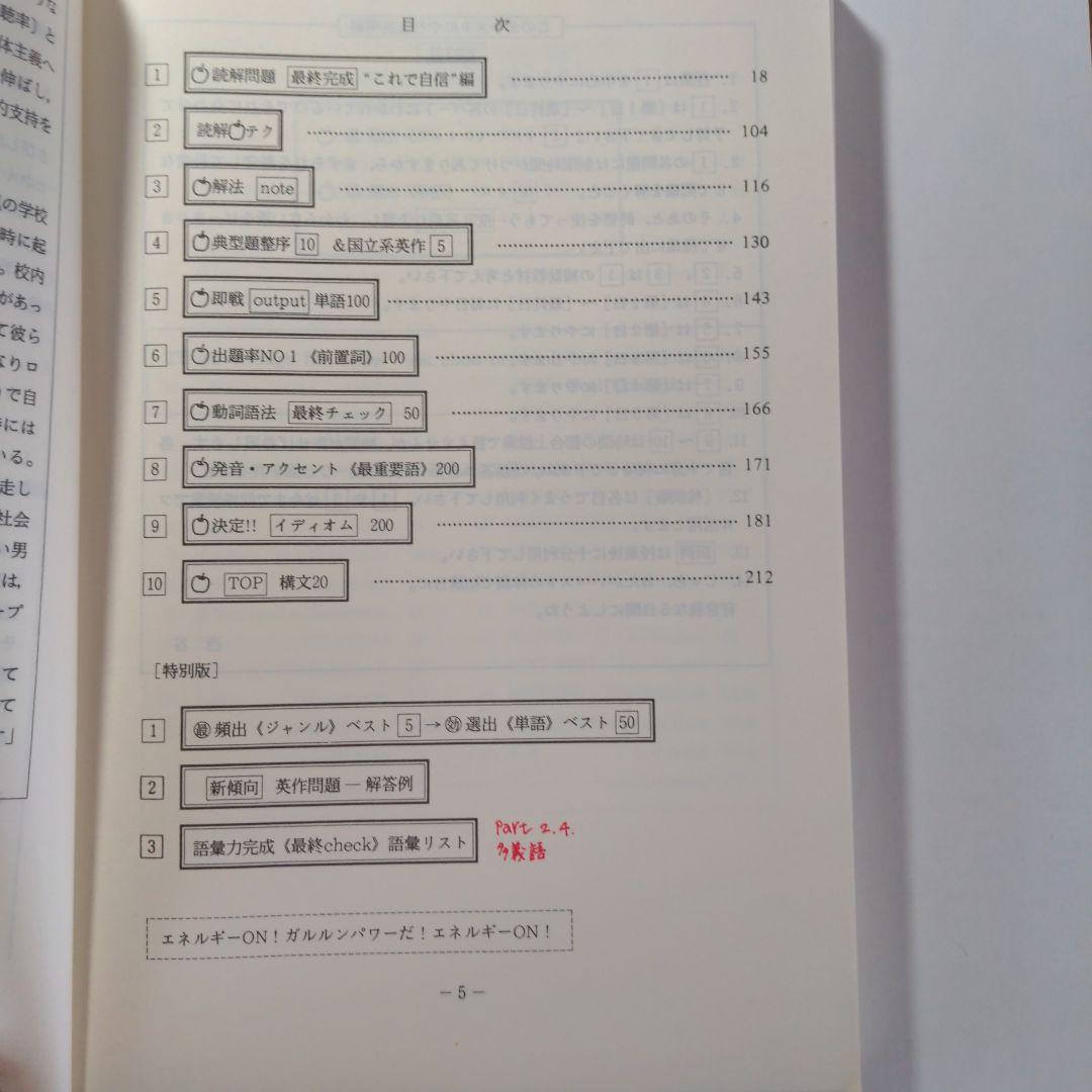 代々木ゼミナールテキスト 1991年 西谷昇二編