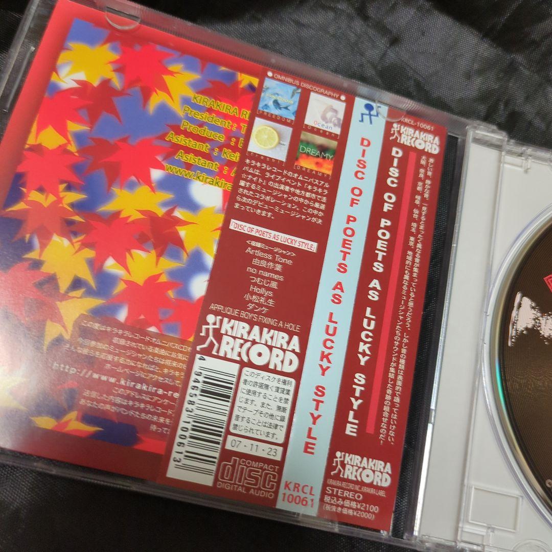 邦楽 DISCOFPOETSASLUCKYSTYLE