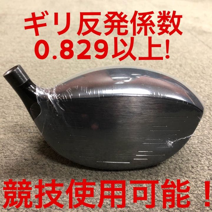 左 高反発加工でQi4D より飛ぶ ワークスゴルフ マキシマックス ブラック2