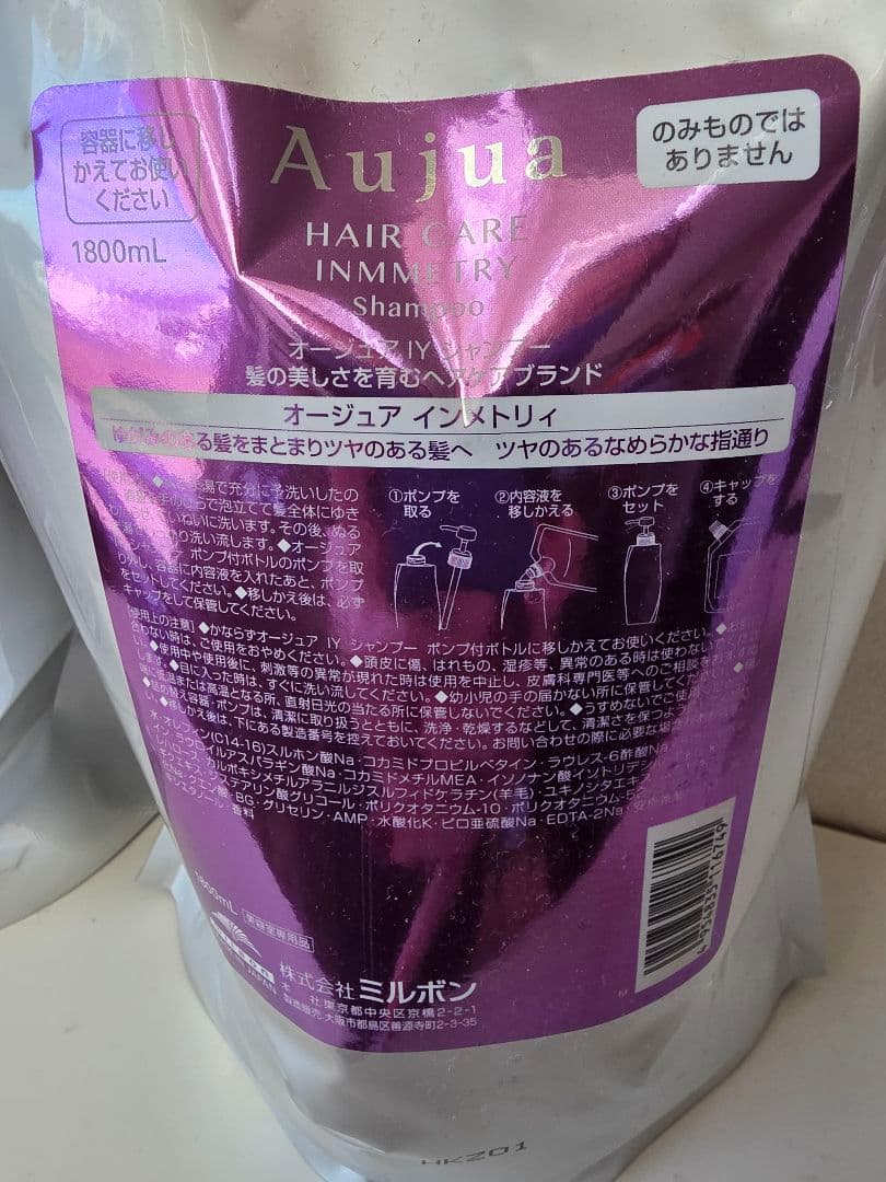 m*i様 【1800ml】Aujua インメトリィシャンプー&トリートメントセッ