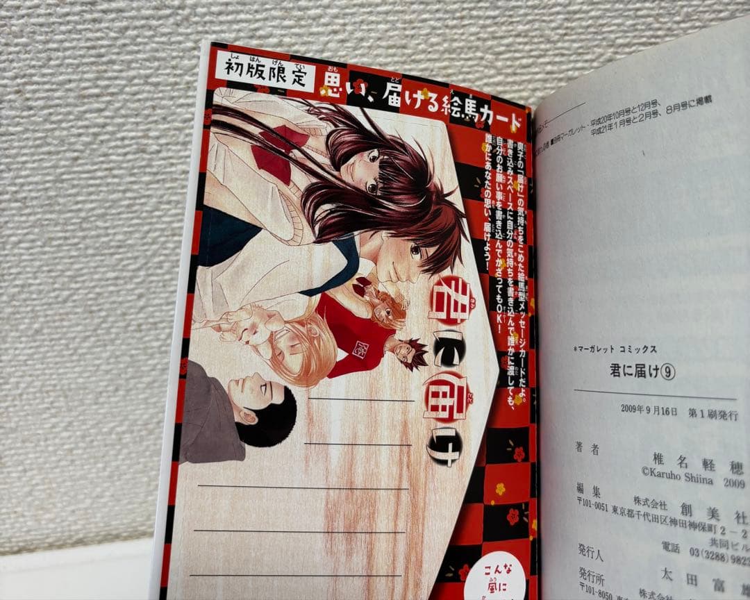 君に届け 1-30巻 全巻セット 椎名軽穂 恋愛女子短編集2冊