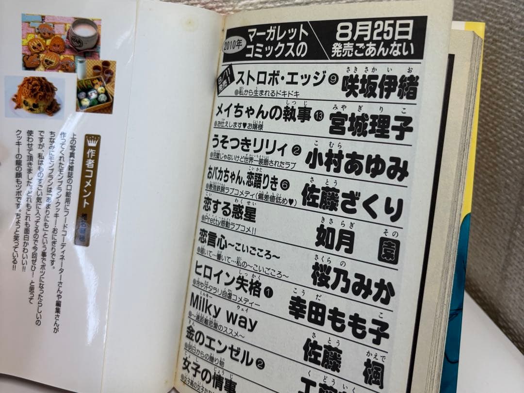 君に届け 1-30巻 全巻セット 椎名軽穂 恋愛女子短編集2冊
