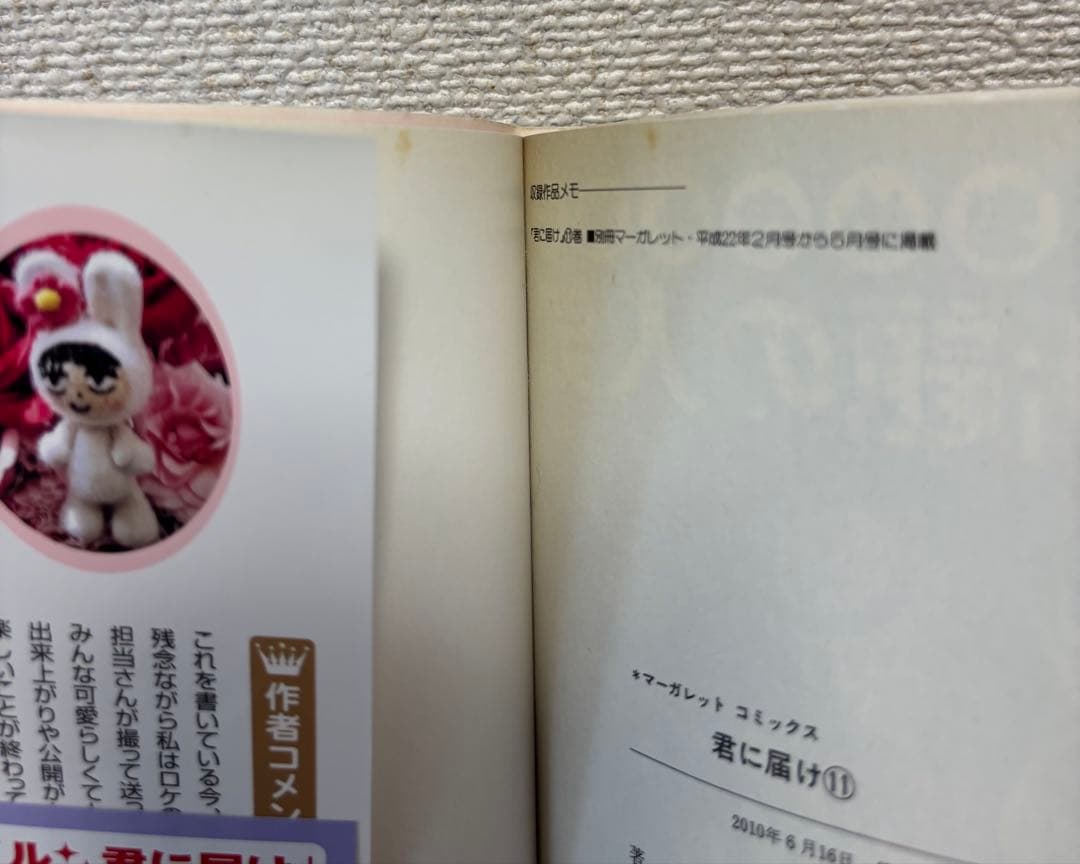 君に届け 1-30巻 全巻セット 椎名軽穂 恋愛女子短編集2冊