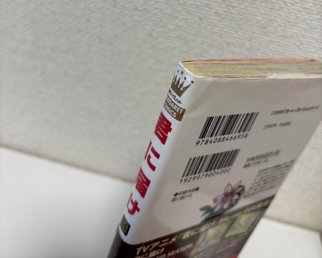 君に届け 1-30巻 全巻セット 椎名軽穂 恋愛女子短編集2冊