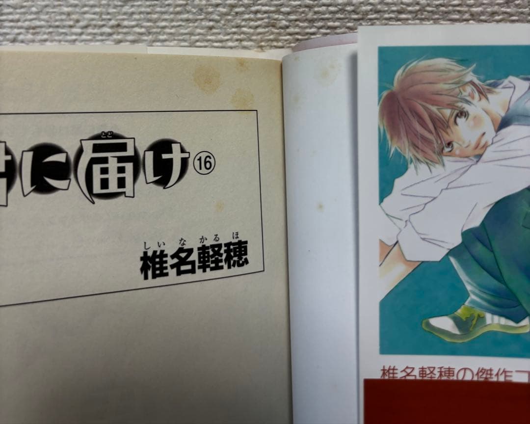 君に届け 1-30巻 全巻セット 椎名軽穂 恋愛女子短編集2冊