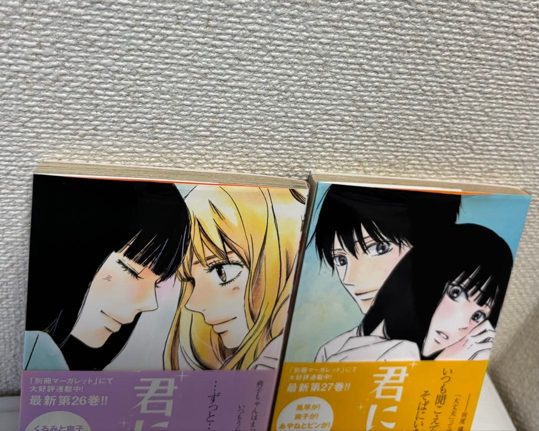 君に届け 1-30巻 全巻セット 椎名軽穂 恋愛女子短編集2冊