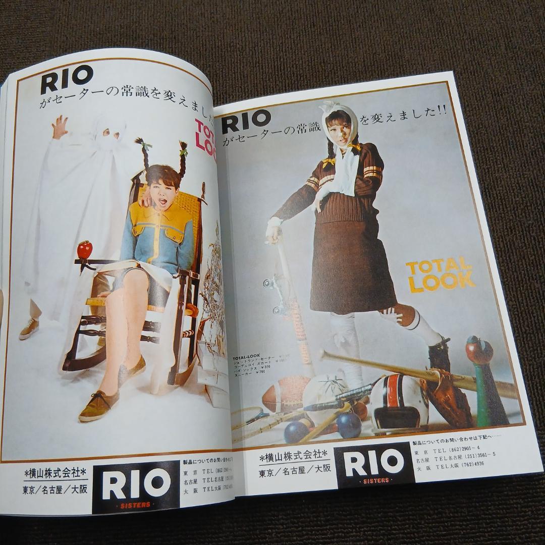 【初版】日本の雑誌広告 60s