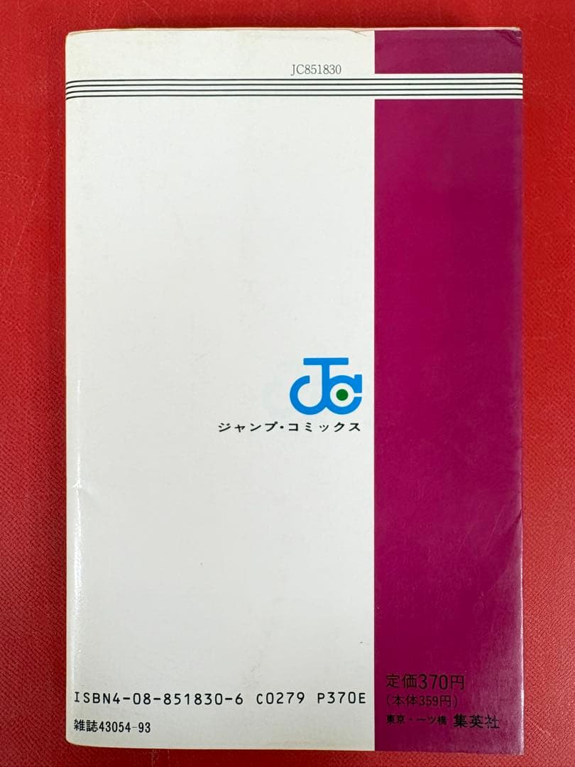 漫画コミック【北斗の拳 1-27巻・全巻完結セット】武論尊・原哲夫★ジャンプC③