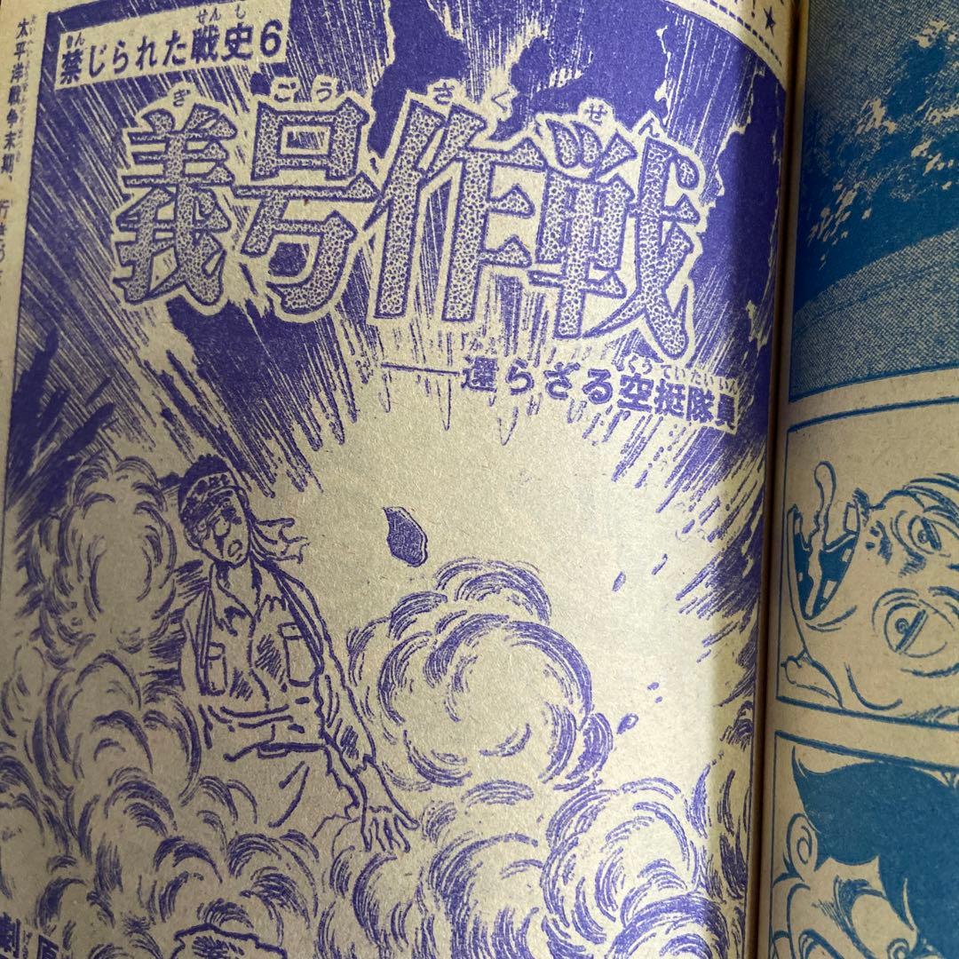 月刊別冊少年マガジン　　6月号