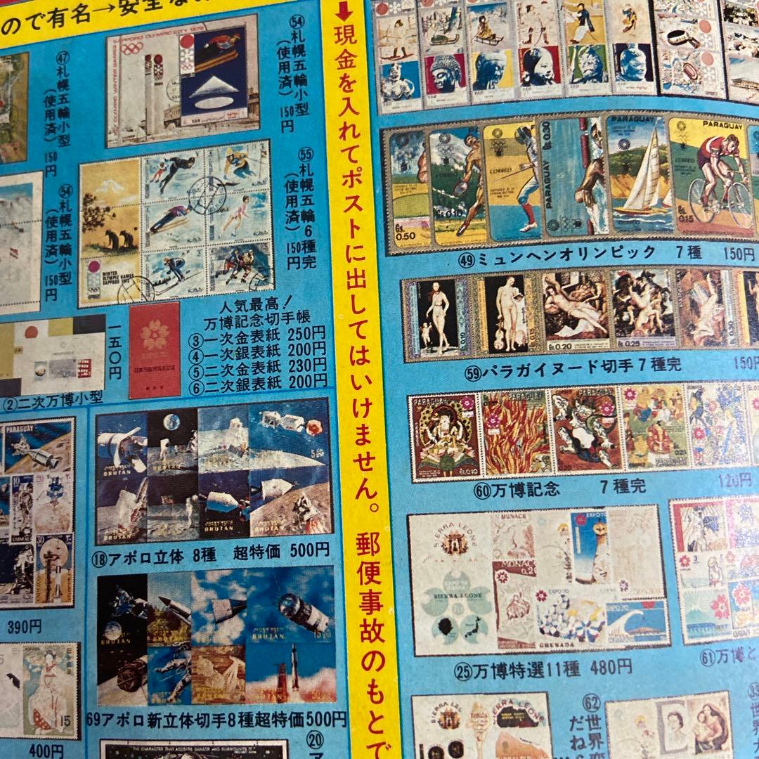 月刊別冊少年マガジン　　6月号