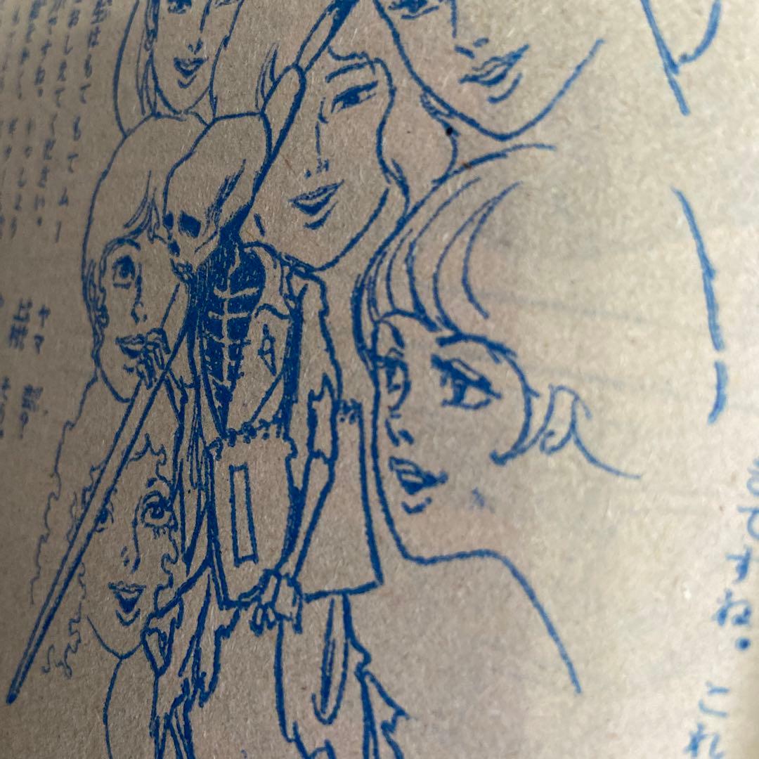 月刊別冊少年マガジン　　6月号