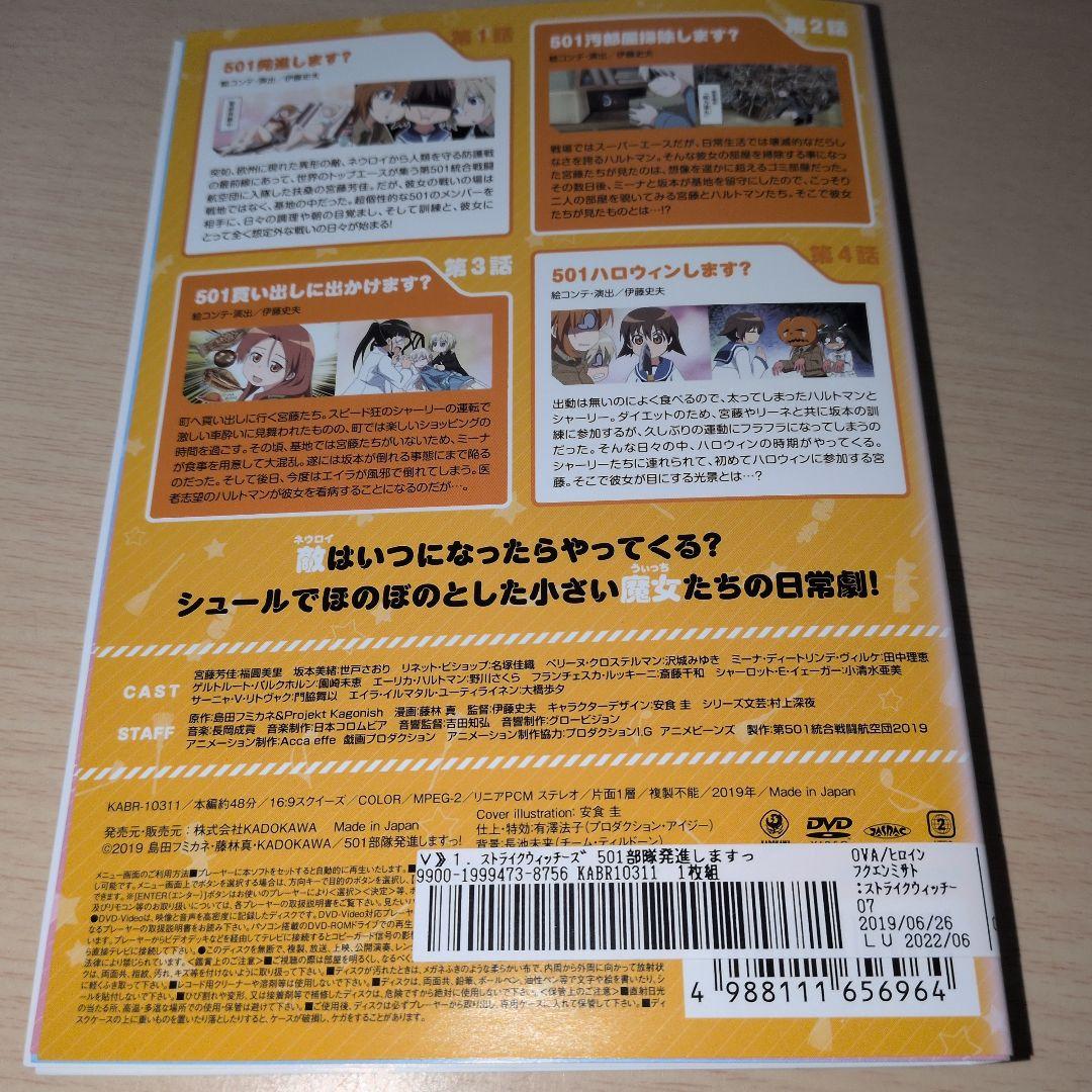 ストライクウィッチーズ DVD 1 2 3 4期 全21巻セット