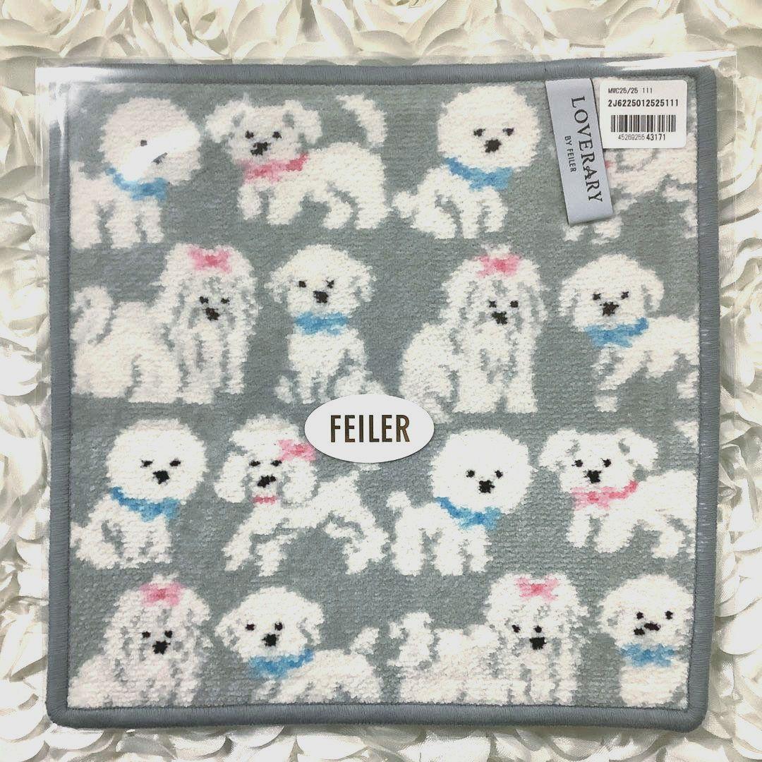 新品✨フェイラー ショッパー付き モフモフ ワンチャン L字 ポーチハンカチ